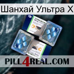 Шанхай Ультра Х viagra5